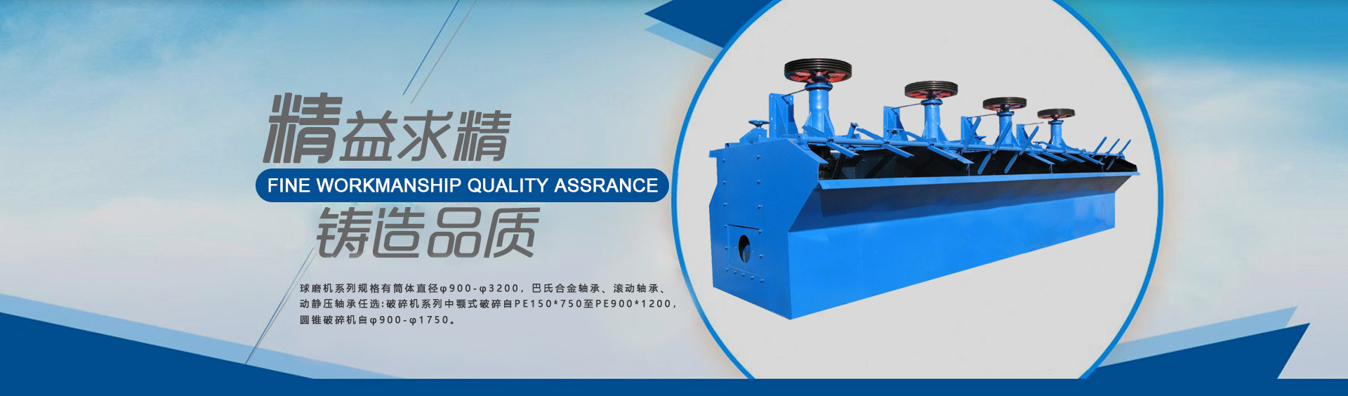 铸造品质金矿选矿设备