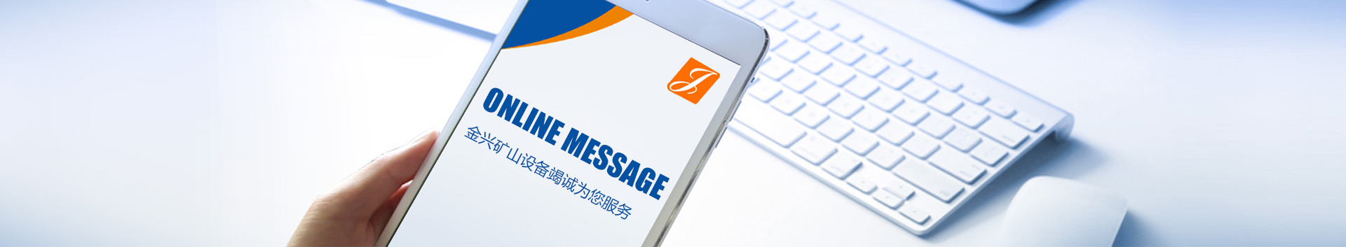 在线留言