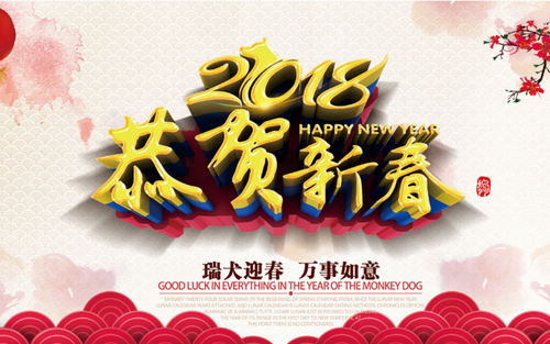 金兴矿山设备携全体员工给您拜年啦!